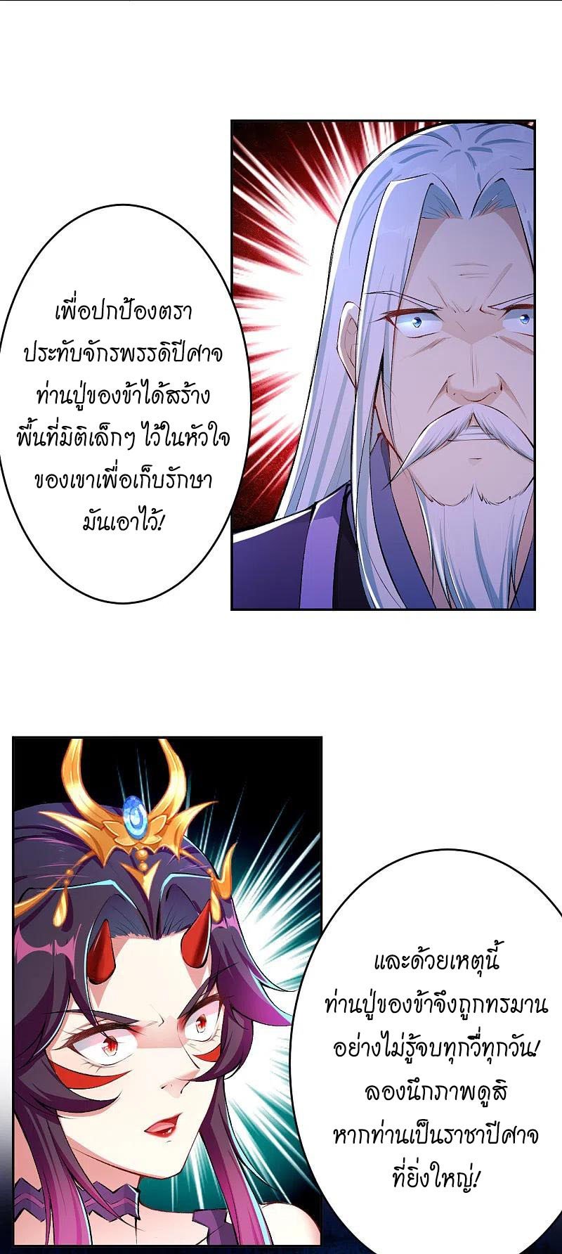 Against-the-Gods-364-18.jpg